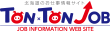 北海道のお仕事サイト TON×TON JOB